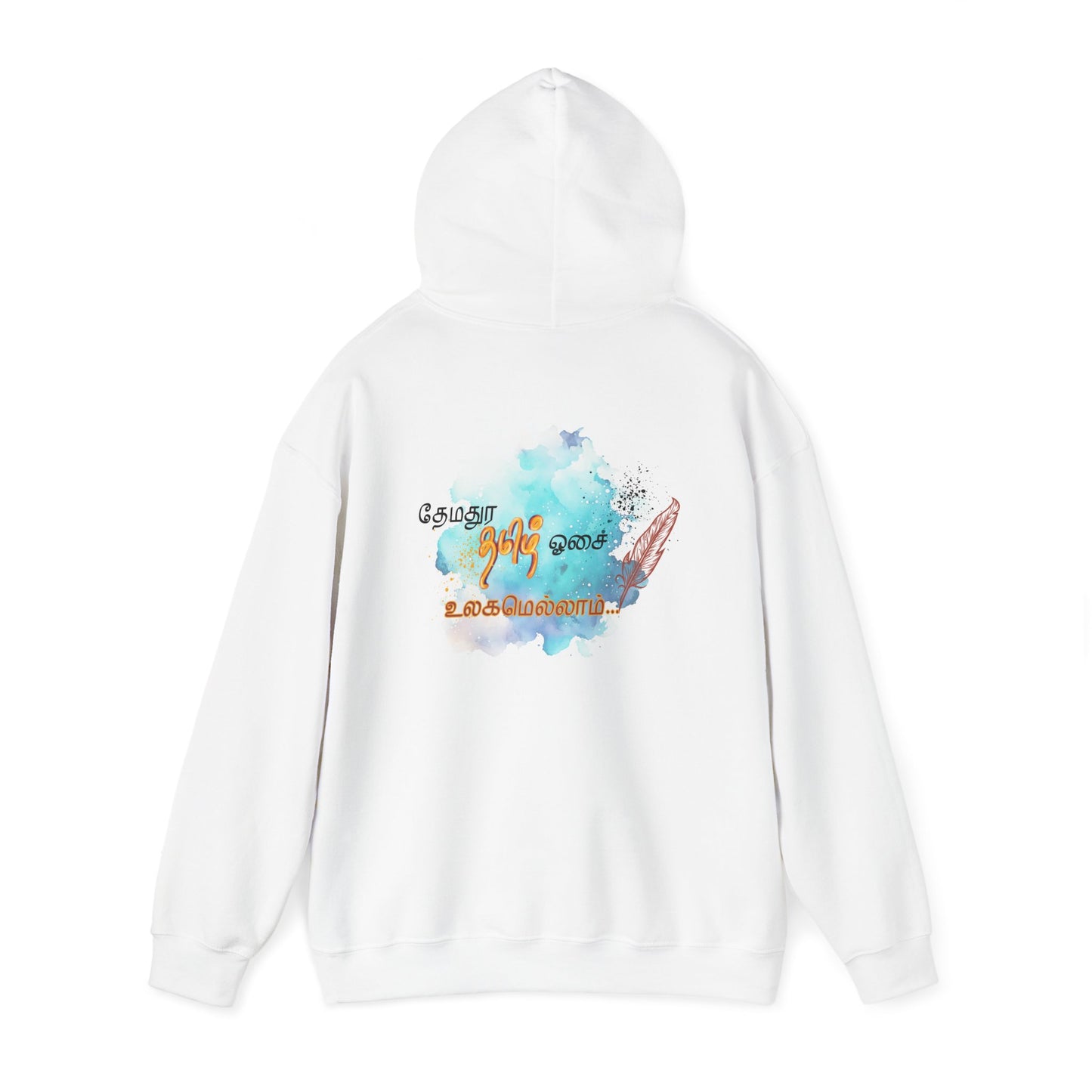 Unisex Heavy Hooded Sweatshirt - Tamil quote
