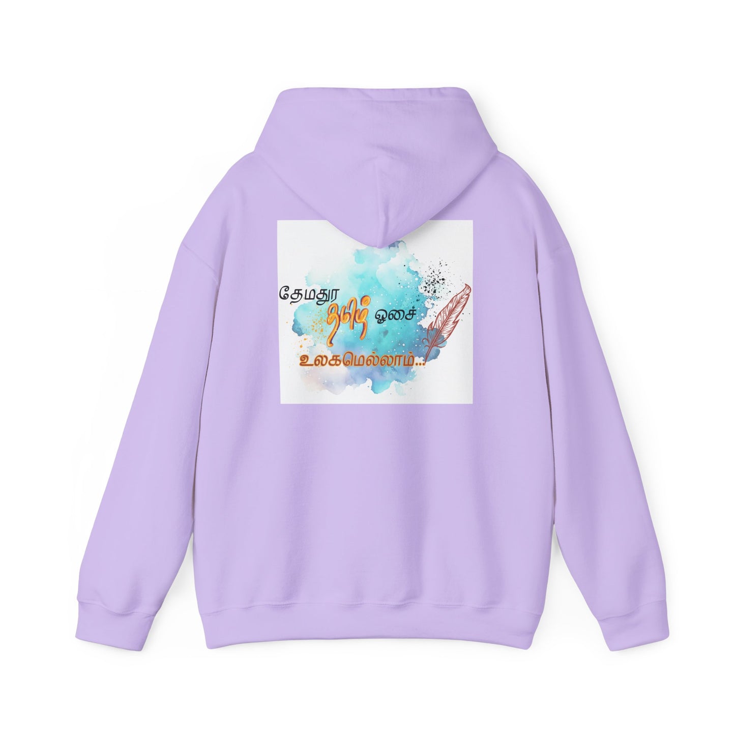 Unisex Heavy Hooded Sweatshirt - Tamil quote