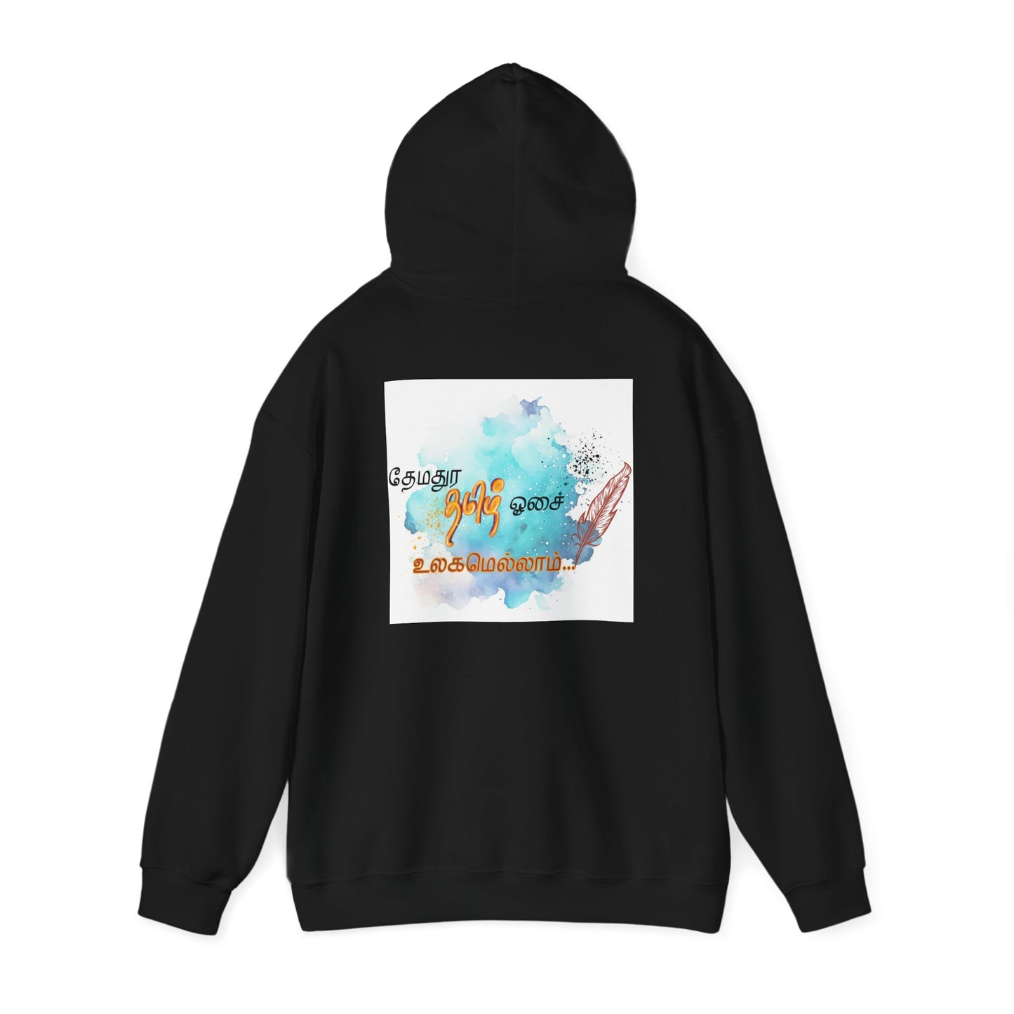 Unisex Heavy Hooded Sweatshirt - Tamil quote