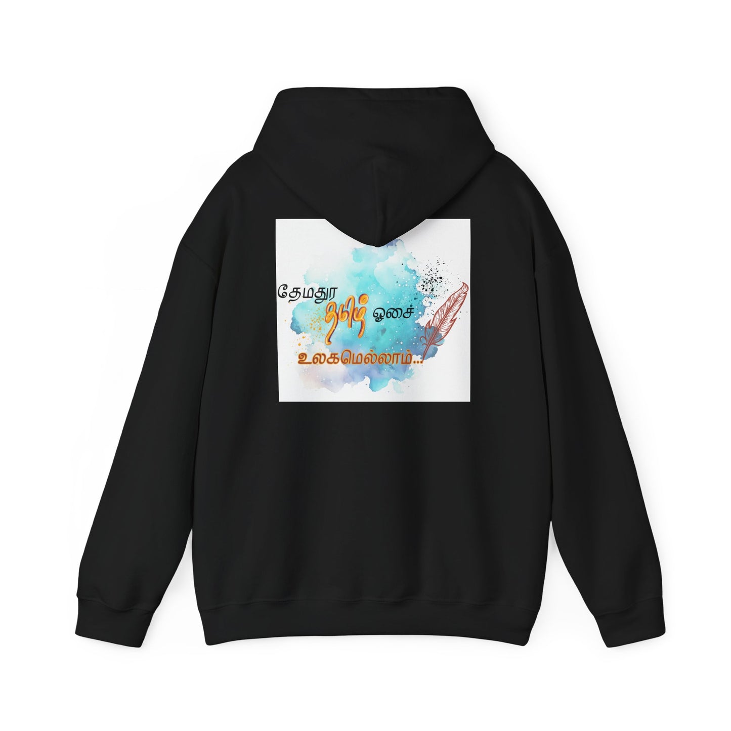 Unisex Heavy Hooded Sweatshirt - Tamil quote
