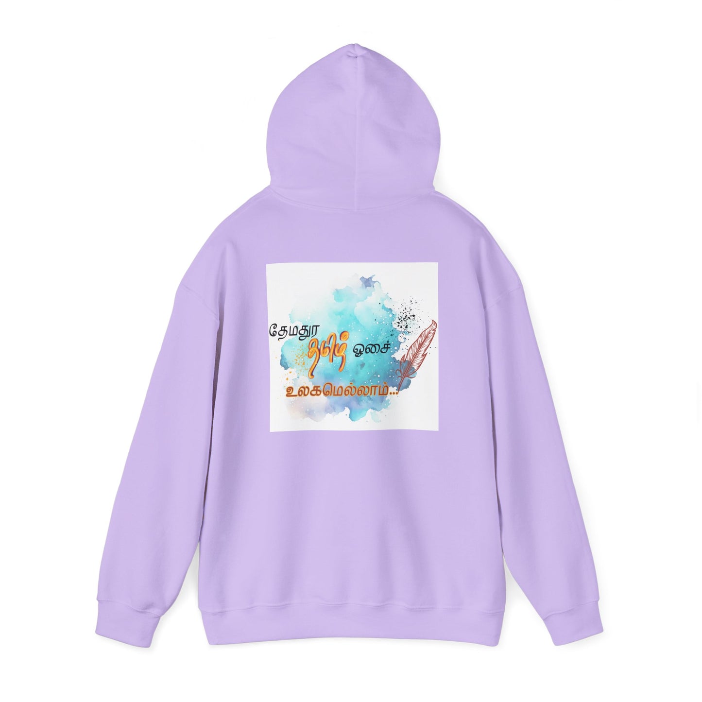 Unisex Heavy Hooded Sweatshirt - Tamil quote